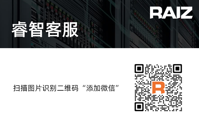 睿智創新RAIZ，一體化IT服務提供商